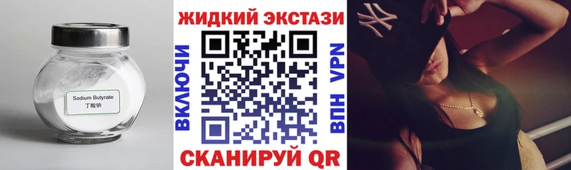БУТИРАТ Butirat Купить закладки Свирск