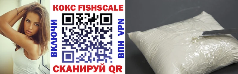 Кокаин FishScale  Купить  Свирск 