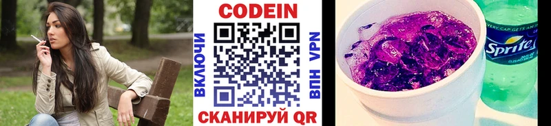 Купить закладки  Свирск  Кодеин напиток Lean (лин) 