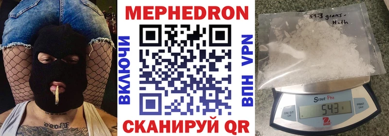Меф кристаллы  Свирск 